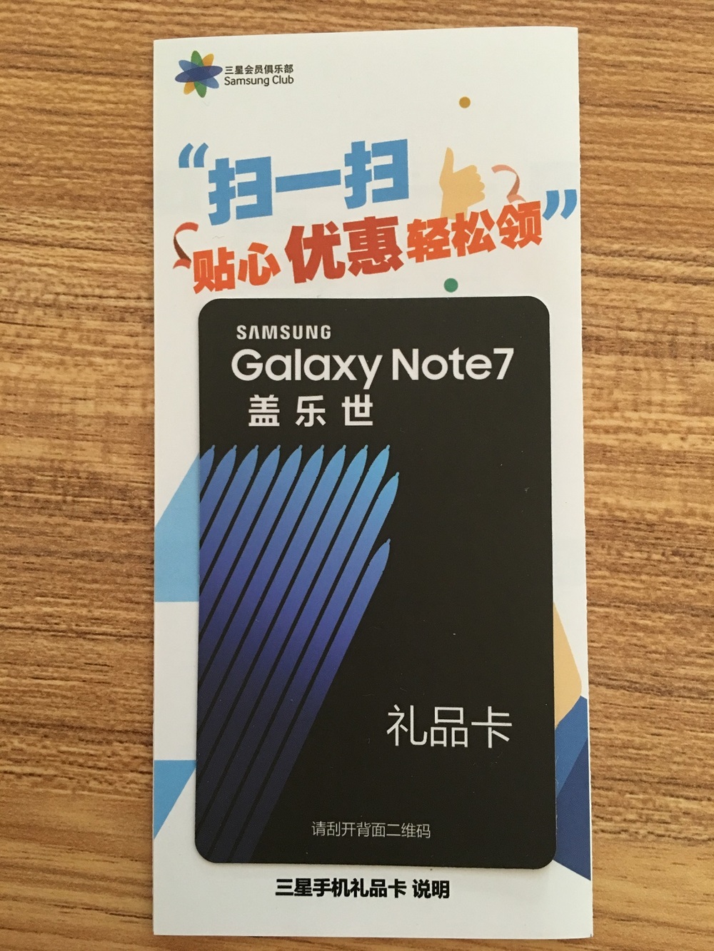 全新三星note7到手，来个开箱晒物
